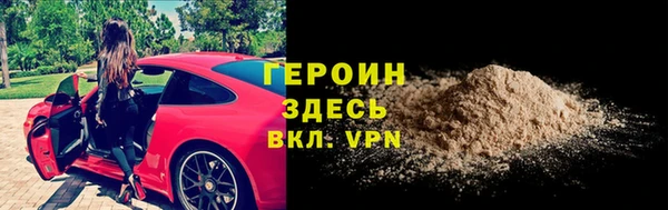 героин Арсеньев