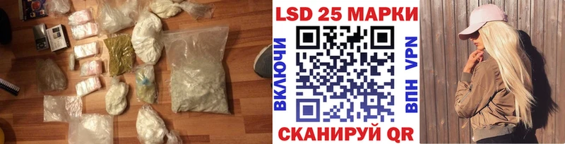 LSD-25 экстази кислота  Миасс 