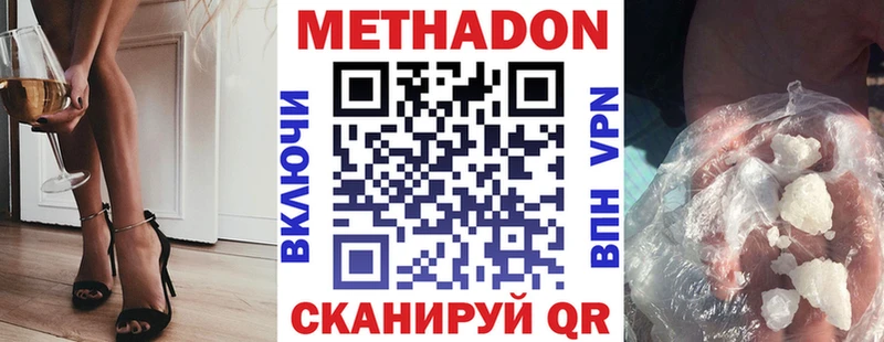 МЕТАДОН VHQ Миасс